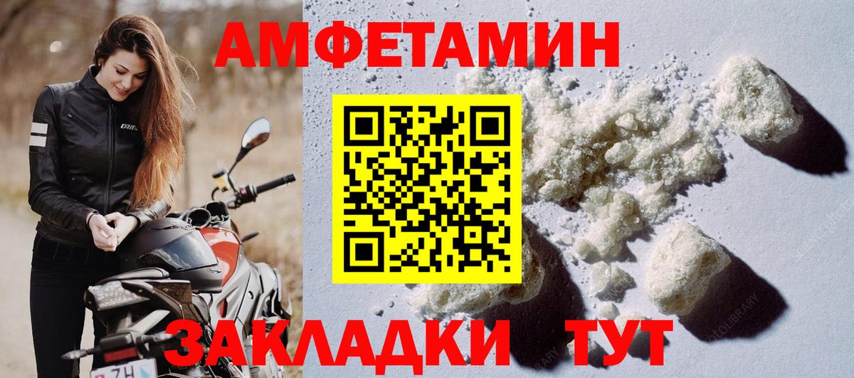 АМФЕТАМИН  Амфетамин Premium  АМФ  Ульяновск  Вход с VPN 