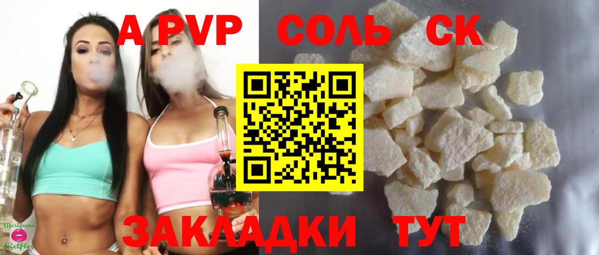 Ульяновск  Alpha PVP Crystall  Вход с VPN 