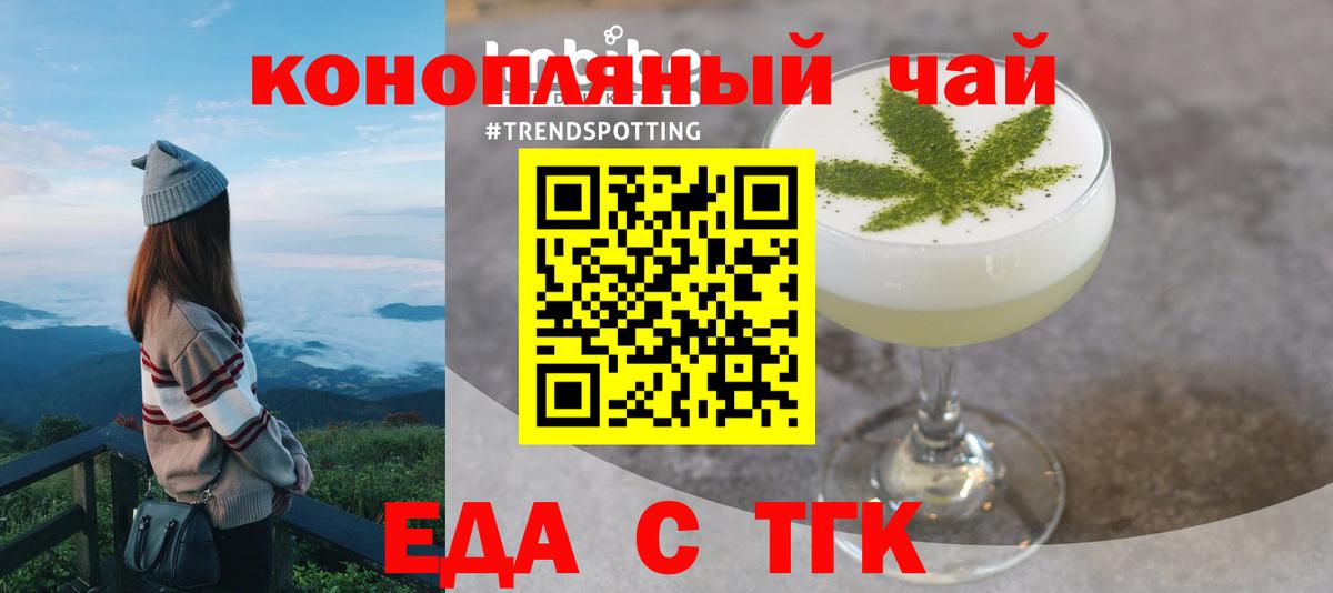 Ульяновск  Cannafood конопля  Вход с VPN 