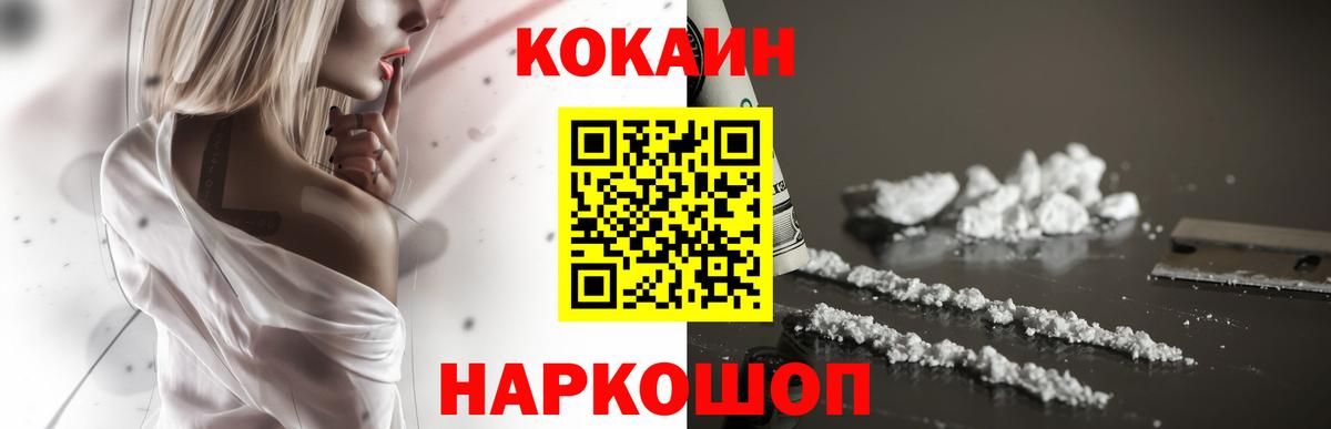 Кокаин Колумбийский Ульяновск