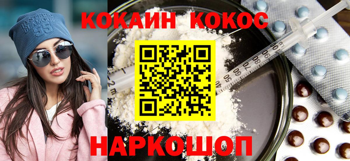 Ульяновск  Cocaine Columbia  Вход с VPN  Cocaine FishScale 