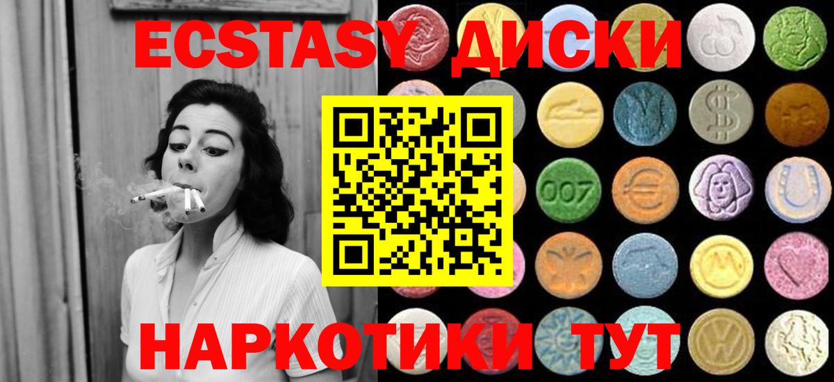 Экстази  Вход с VPN  Ecstasy MDMA  Ульяновск  ЭКСТАЗИ диски 
