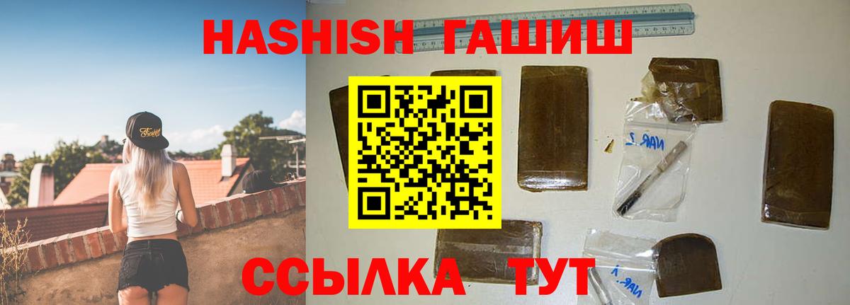 ГАШИШ Premium Ульяновск