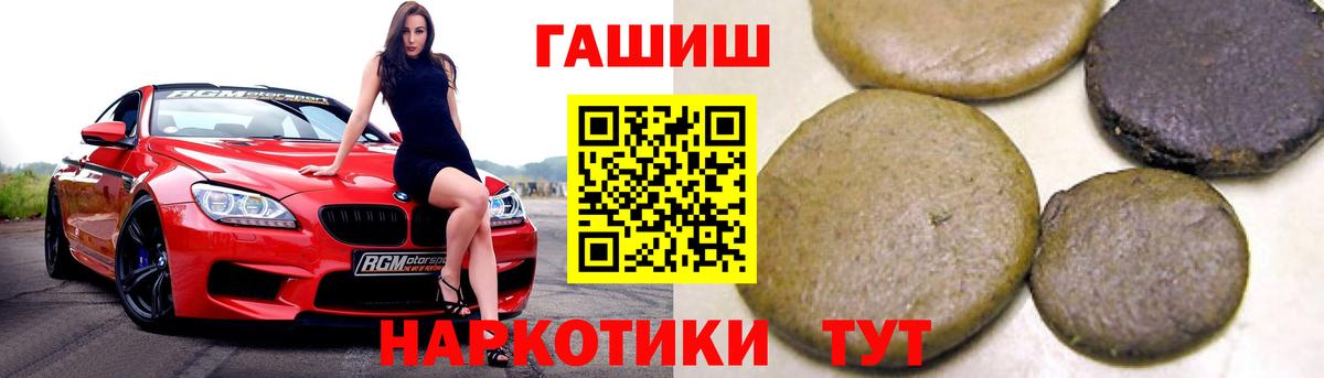 ГАШ гашик  ГАШ  Вход с VPN  Ульяновск  Гашиш hashish 