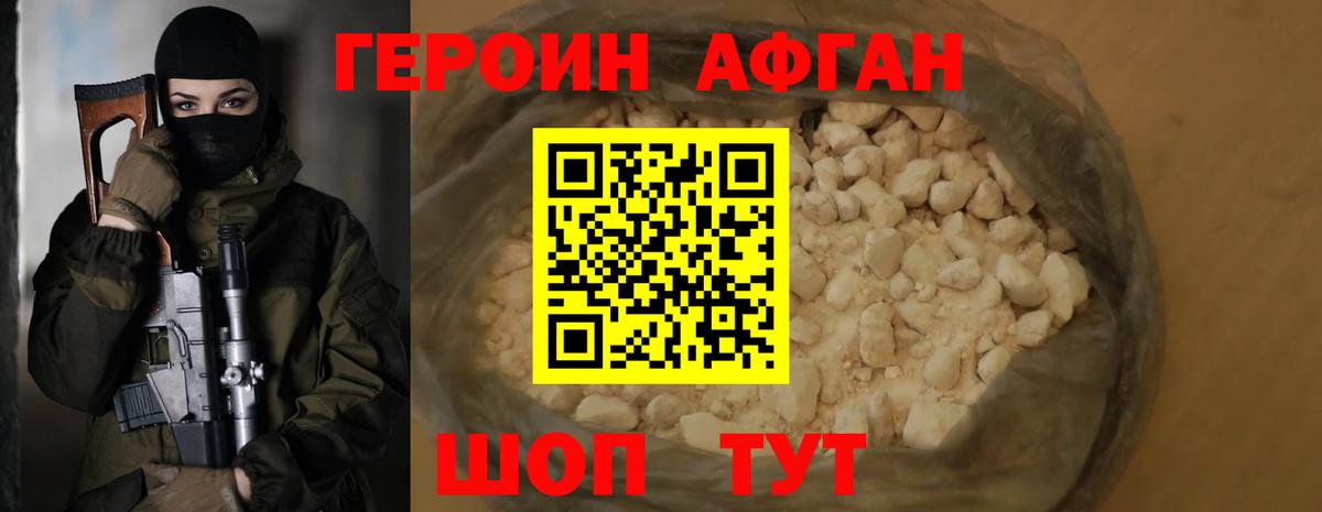 ГЕРОИН VHQ  Вход с VPN  Ульяновск 
