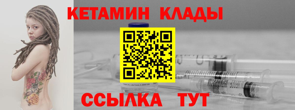 OMG tor  Вход с VPN  Кетамин VHQ  Ульяновск  Кетамин VHQ 