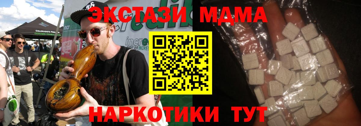 MDMA молли  MDMA crystal  MDMA  Ульяновск  Вход с VPN 