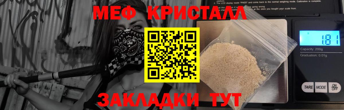 МЕФ mephedrone  МЯУ-МЯУ VHQ  Мефедрон  Вход с VPN  Ульяновск 