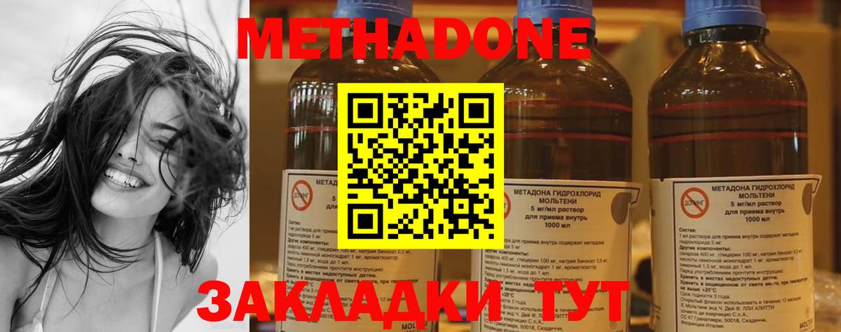 МЕТАДОН мёд  Вход с VPN  Ульяновск 